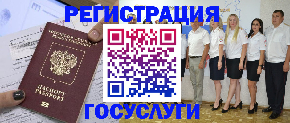 миграционный учет в Лодейном Поле