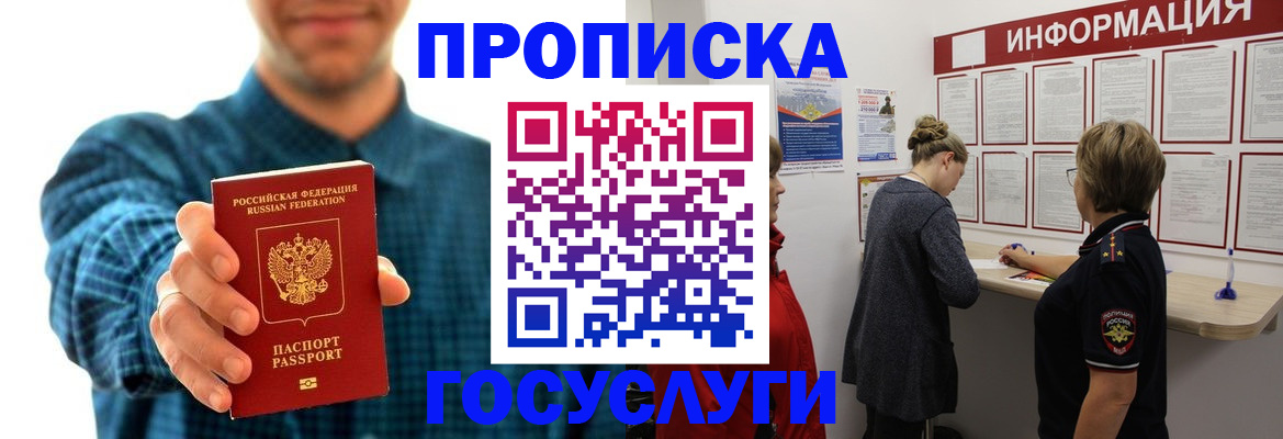 временная регистрация в квартире в Лодейном Поле