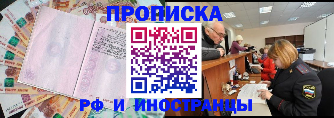 прописка в Лодейном Поле