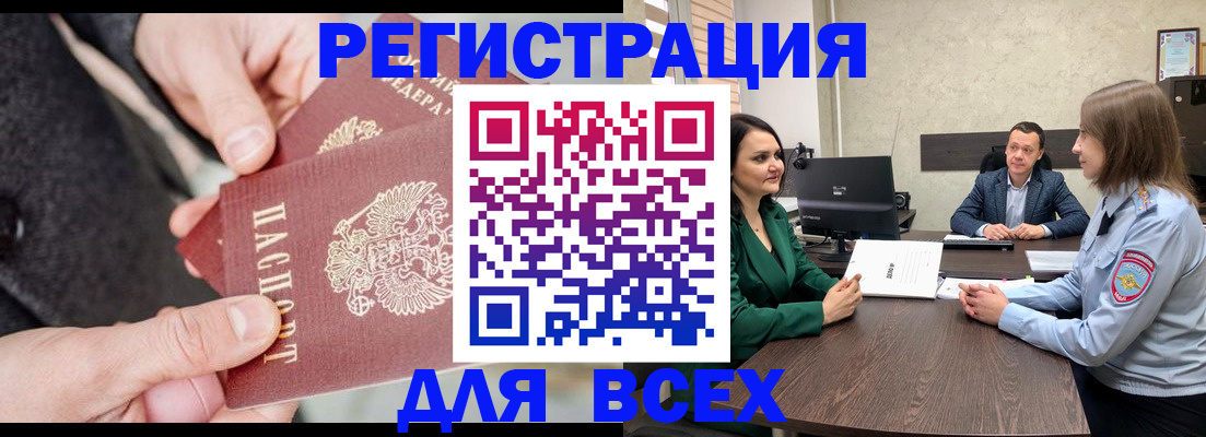 прописка для кредита в Лодейном Поле