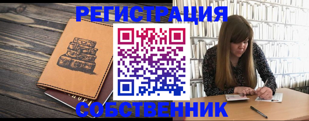 временная регистрация поиск в Лодейном Поле